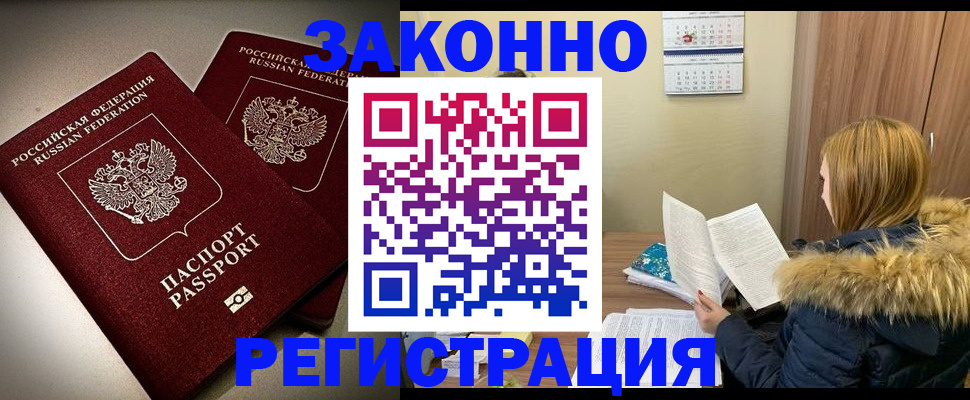 временная регистрация гарантия в Кумертау