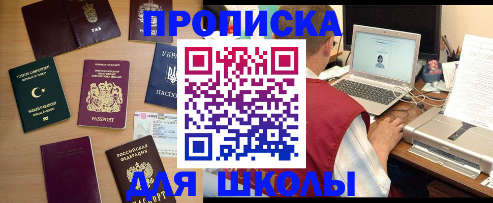 прописка регистрация в Кумертау
