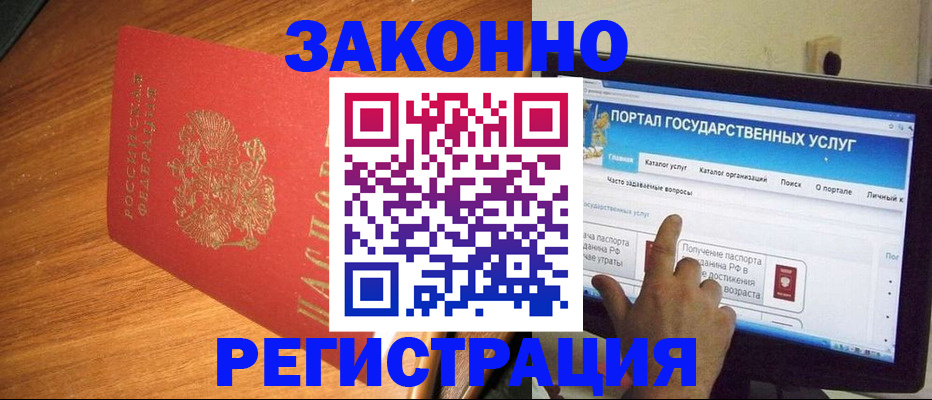 прописка в квартире в Кумертау